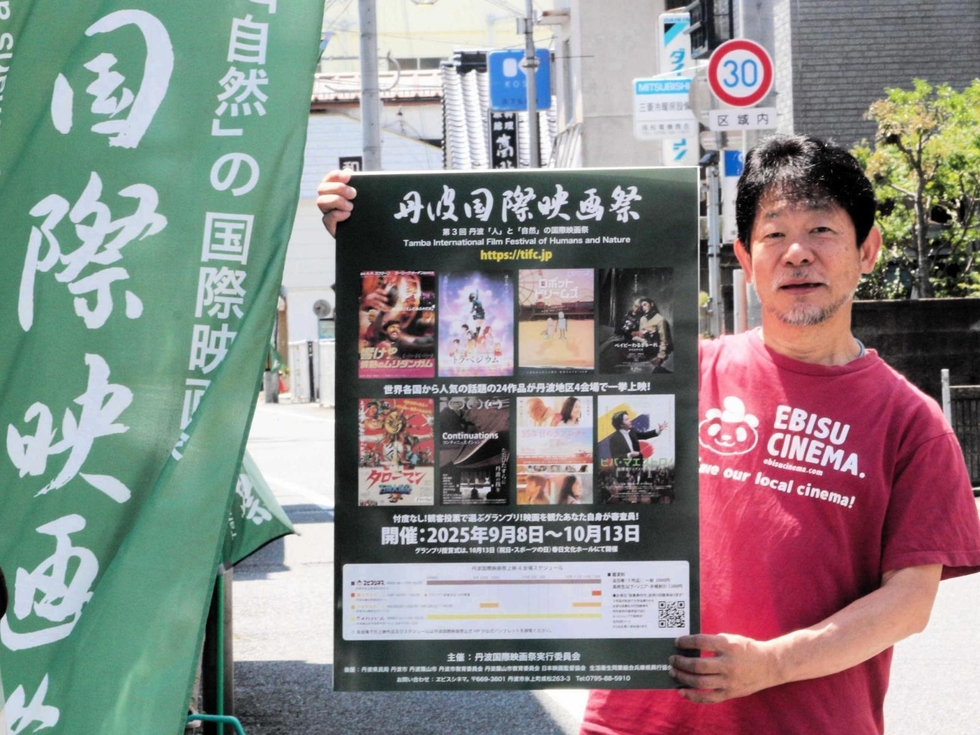丹波国際映画祭○