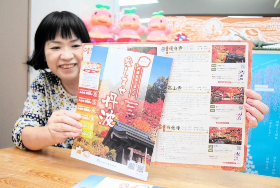 もみじ回数券○