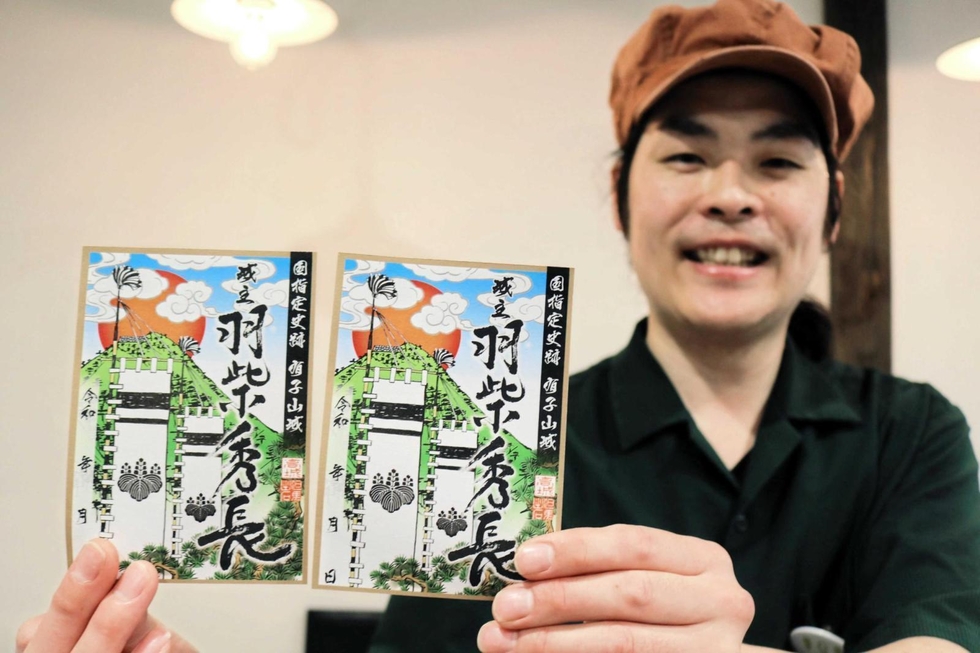 御城印「秀長バージョン」完成メイン横○