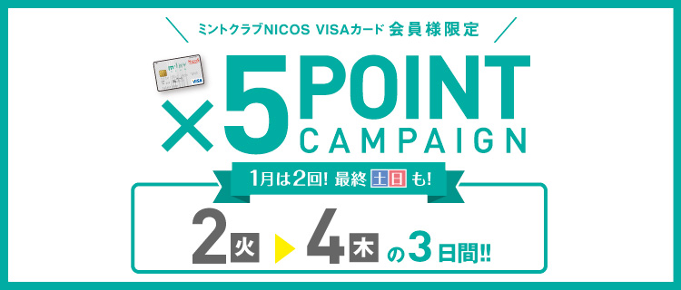 ミントバーゲン １月２日午前１０時スタート イベントを探す 兵庫おでかけプラス 神戸新聞next