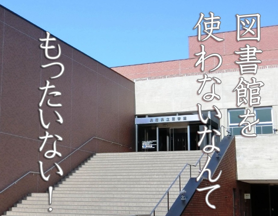 中野雅至さん講演会 図書館の上手な使い方 イベントを探す 兵庫おでかけプラス 神戸新聞next