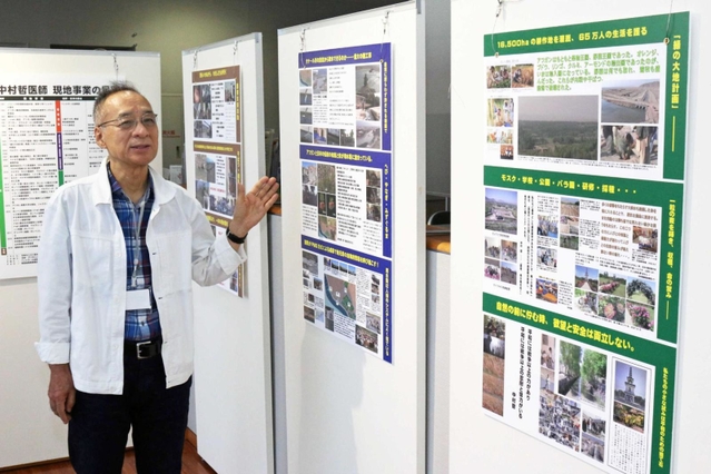 中村哲さん写真パネル展 イベントを探す 兵庫おでかけプラス 神戸新聞next