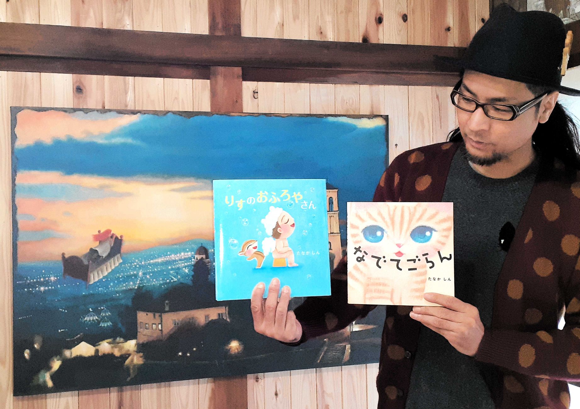 絵本作家 たなかしん 絵画 原画 サイン入り 本人制作額装入り 絵本作家