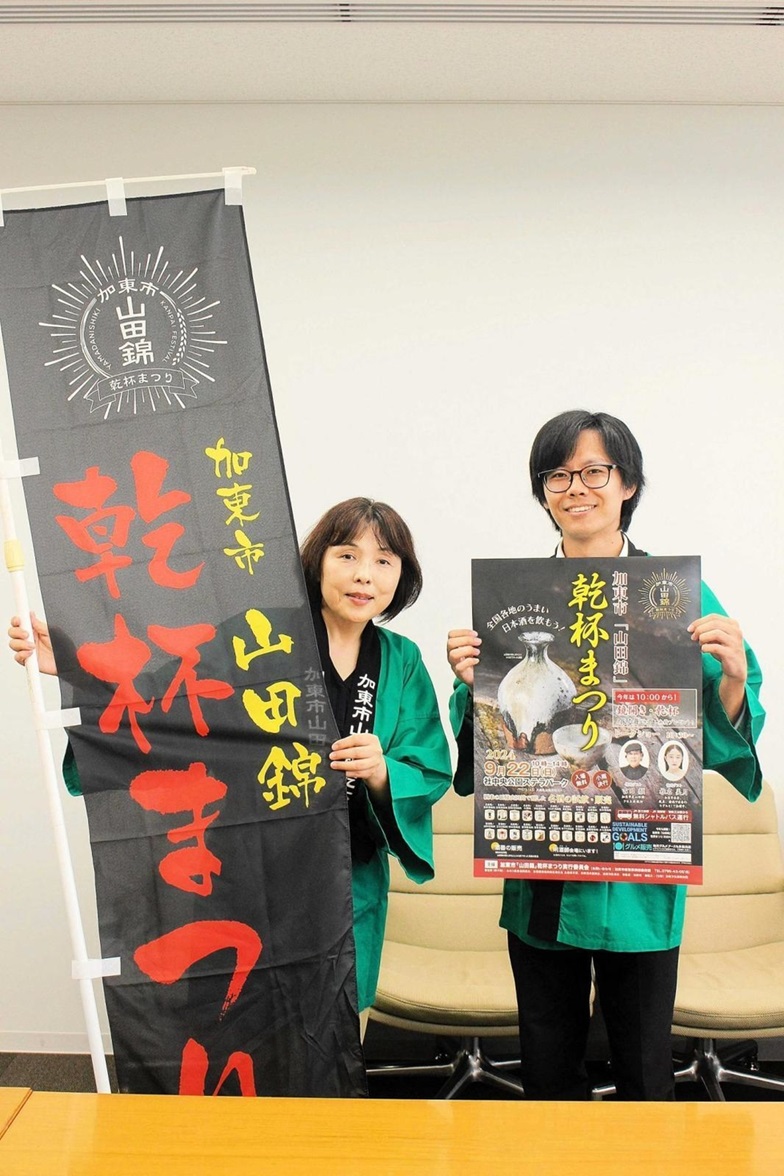 加東市「山田錦」乾杯まつり2024 | イベントを探す | 兵庫おでかけ