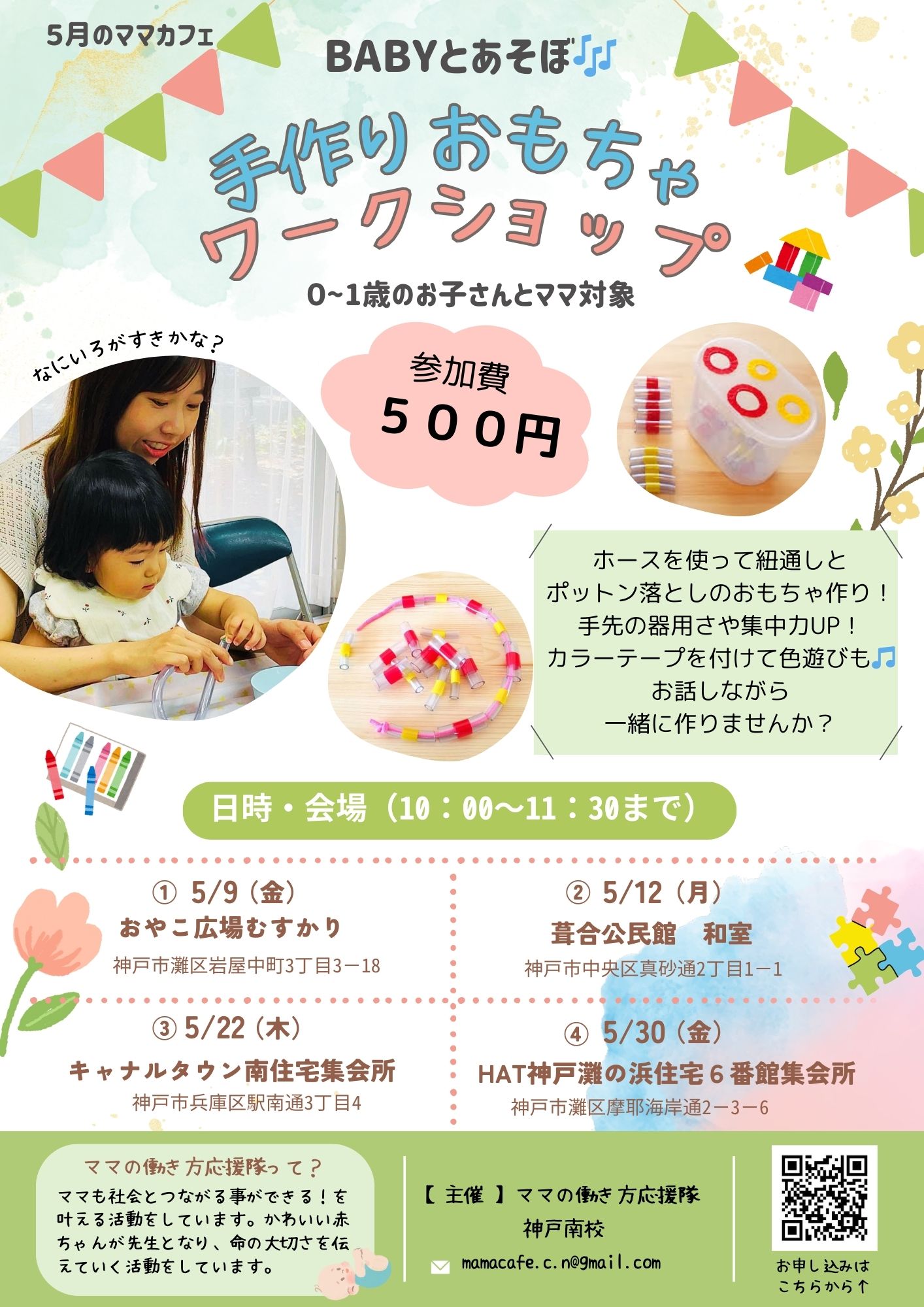 シャドーボックス〜春・蝶々