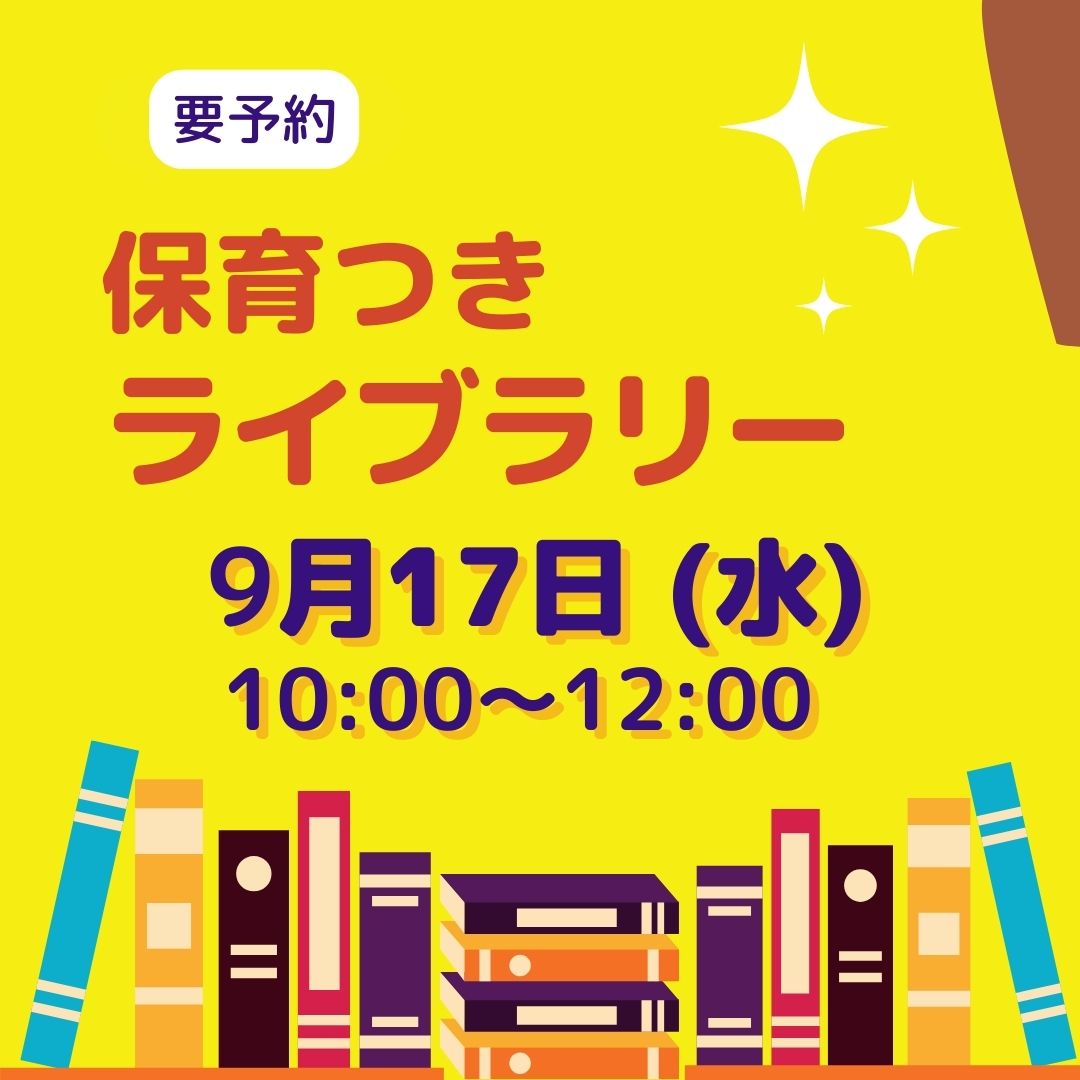 ユニークなまんが家・川崎ゆきおが描く「聖徳太子伝」パネル展