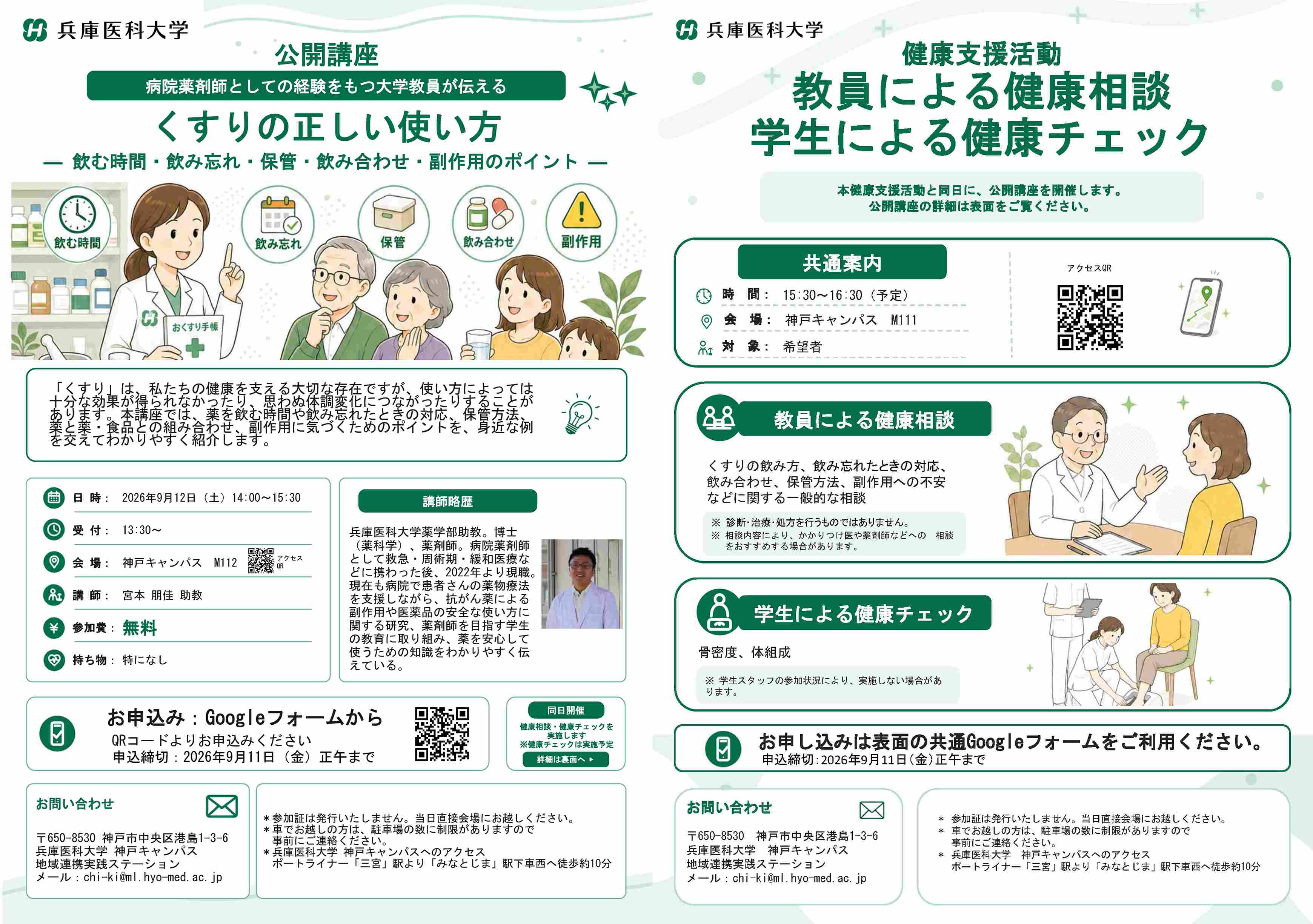 薬 の 飲み 合わせ チェック