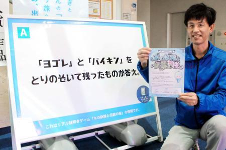 水の妖精と謎解きゲームに挑戦 神戸 水の科学博物館 おでかけトピック 兵庫おでかけプラス 神戸新聞next