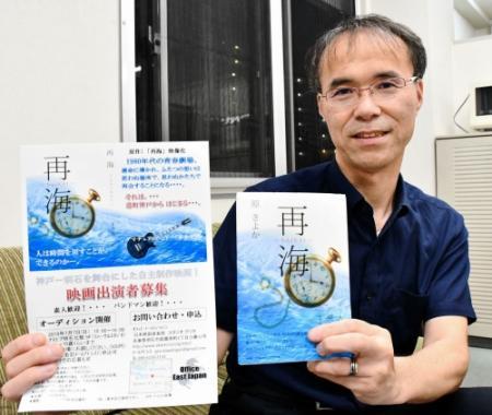 明石舞台の自主制作映画 出演者オーディション おでかけトピック 兵庫おでかけプラス 神戸新聞next