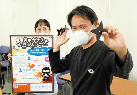 忍者になりきり 尼崎を散策 スタンプラリーや手裏剣体験も おでかけトピック 兵庫おでかけプラス 神戸新聞next