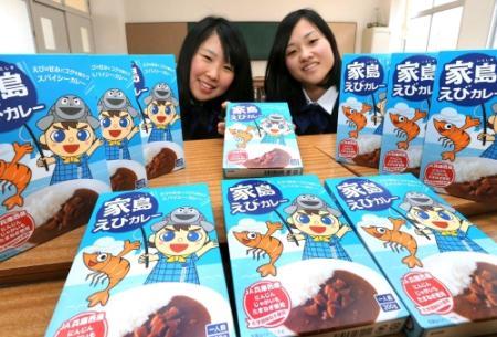 土産品で人気 家島えびカレー販売再開 姫路 おでかけトピック 兵庫おでかけプラス 神戸新聞next