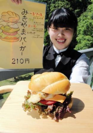 具材の 妙味 好評 みきやまバーガー 人気 おでかけトピック 兵庫おでかけプラス 神戸新聞next
