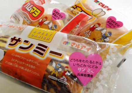 人気菓子パン袋で交通安全呼び掛け 県警が感謝状 おでかけトピック 兵庫おでかけプラス 神戸新聞next