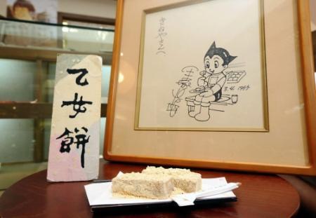 アトムは 乙女餅 食べない 和菓子店に直筆色紙 おでかけトピック 兵庫おでかけプラス 神戸新聞next