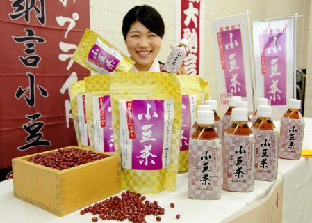 丹波市産 小豆茶 いかが 風味と栄養手軽に おでかけトピック 兵庫おでかけプラス 神戸新聞next