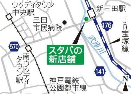 スタバ 三田市に１１月初出店 自然身近なテラス おでかけトピック 兵庫おでかけプラス 神戸新聞next