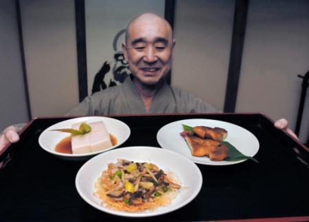 普茶料理
