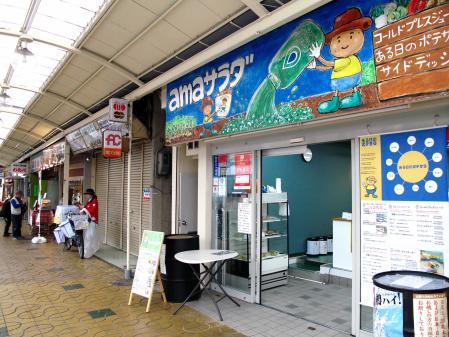 尼崎のサラダ専門店 組み合わせ１１５５通り奥深きポテサラの世界