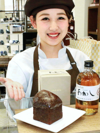 地ウイスキー入りチョコケーキ好評 クラブハリエと明石の酒蔵コラボ おでかけトピック 兵庫おでかけプラス 神戸新聞next