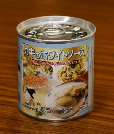 傷ついたカキ活用 ホワイトソースの缶詰開発 相生産高 おでかけトピック 兵庫おでかけプラス 神戸新聞next