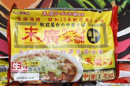 ご当地インスタントラーメン集合 北は北海道 西は広島の２０種 道の駅みき おでかけトピック 兵庫おでかけプラス 神戸新聞next