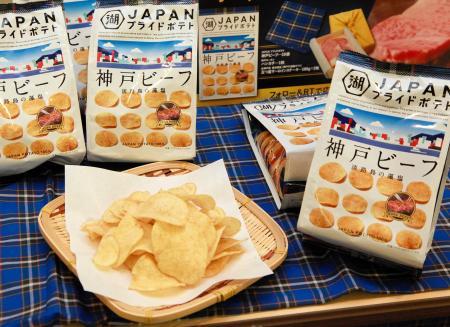 神戸ビーフ味のポテチ発売 市と湖池屋が連携協定 おでかけトピック 兵庫おでかけプラス 神戸新聞next