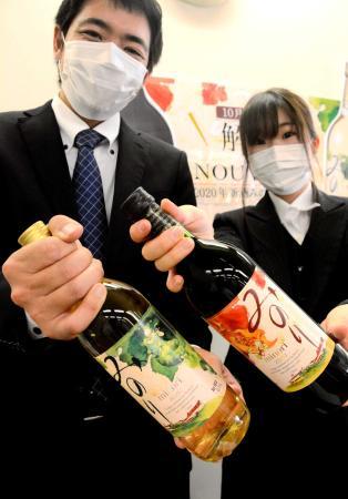 フルーティーな「赤」、甘い香りの「白」 神戸ワイン新酒23日から