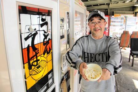 レトロ手動製麺機です、中古品、稼働品　レア うどん ラーメン レトロなうどん自販機復活 全国からの支援金で修理 ファンも急増