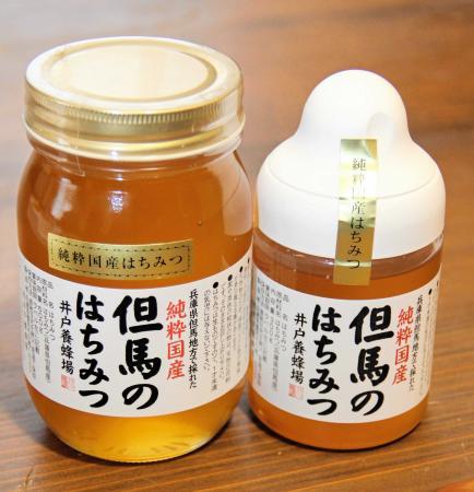 道の駅１２駅連携 はちみつ焦がしバターワッフル 新発売 但馬 おでかけトピック 兵庫おでかけプラス 神戸新聞next