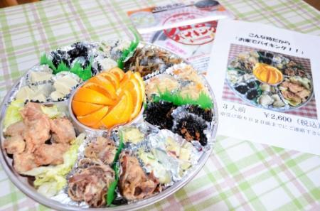 人気メニューのオードブル 自宅で楽しんで 丹波篠山 黒豆の館 おでかけトピック 兵庫おでかけプラス 神戸新聞next