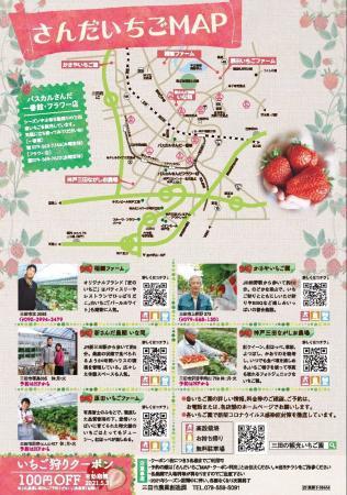 三田産いちご食べ比べ 16日 パスカルさんだで おでかけトピック 兵庫おでかけプラス 神戸新聞next 三田産いちご食べ比べ 16日 パスカルさんだで おでかけトピック 兵庫おでかけプラス 神戸新聞next