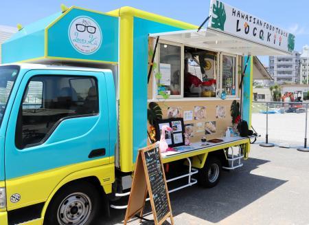 ハワイの味届けます 各地に出没キッチンカー 看板メニューは ロコモコ おでかけトピック 兵庫おでかけプラス 神戸新聞next