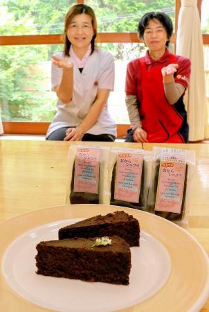 佐用の特産品でヘルシースイーツ おからショコラ 完成 おでかけトピック 兵庫おでかけプラス 神戸新聞next