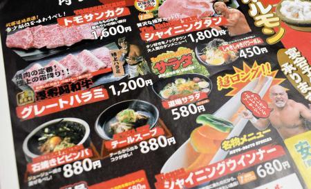 田園に突如 武藤敬司さん出現 闘魂レスラーが焼き肉店をプロデュース 店内にベルト マント おでかけトピック 兵庫おでかけプラス 神戸新聞next