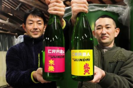 明石と加古川の酒造会社がコラボ 「同じ原料から全く違う味」純米大