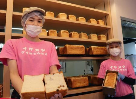 イケメン大集合 の文字にド派手な外観 ここはホストクラブ 神戸の食パン専門店 店名に込めた思いは おでかけトピック 兵庫おでかけプラス 神戸新聞next