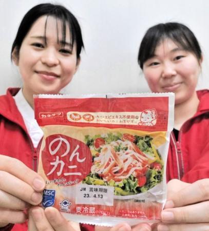 カニアレルギーさん専用