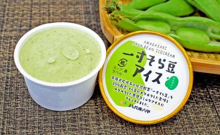 幻の豆」と呼ばれる尼崎の伝統野菜使用 JA兵庫六甲などがアイスに