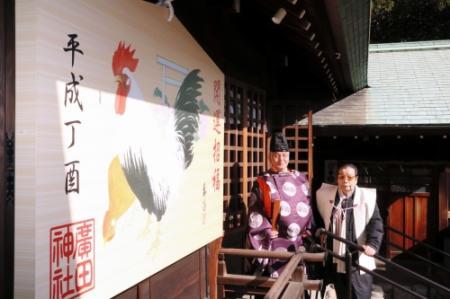 家族円満願う 酉 の大絵馬設置 西宮 広田神社 おでかけトピック 兵庫おでかけプラス 神戸新聞next