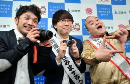 写真で淡路市の魅力発信 吉本興業の３芸人が挑戦 おでかけトピック 兵庫おでかけプラス 神戸新聞next