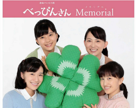 ドラマの次は手紙で 「べっぴんさん」切手発売へ | おでかけトピック