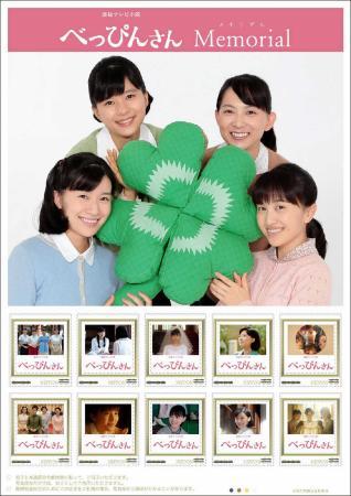 ドラマの次は手紙で 「べっぴんさん」切手発売へ | おでかけトピック