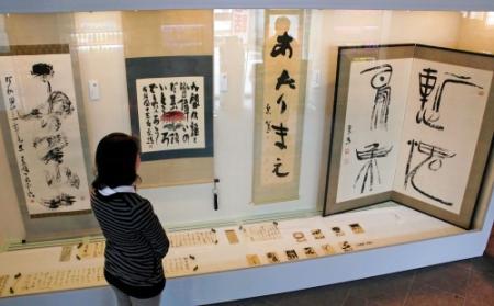上田桑鳩 書 書の新時代を切り開いた芸術家「上田桑鳩展」 | 街ニュース