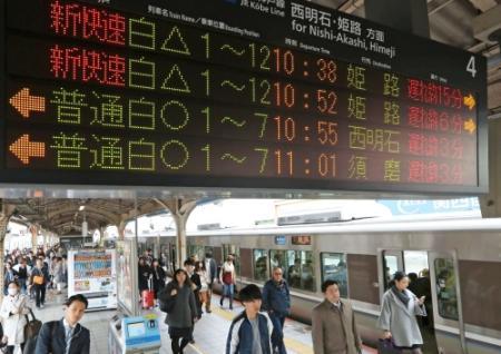 新快速これで座れる jr西 平日昼も12両に おでかけトピック 兵庫おでかけプラス 神戸新聞next 新快速これで座れる jr西 平日昼も12両に おでかけトピック 兵庫おでかけプラス 神戸新聞next