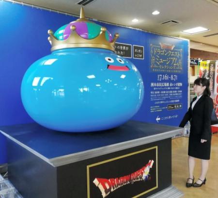 景品のスライム巾着に 洲本でドラクエイベント おでかけトピック 兵庫おでかけプラス 神戸新聞next