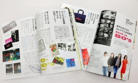 バブル期の神戸紹介 タイムトリップ神戸 発売 おでかけトピック 兵庫おでかけプラス 神戸新聞next