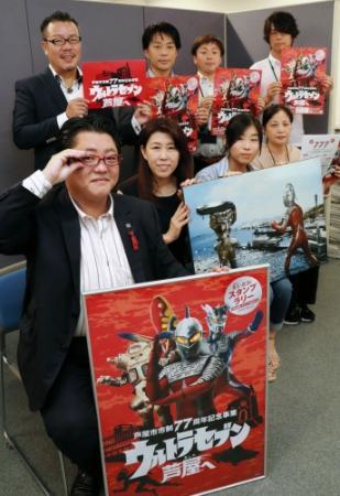 ウルトラセブンが芦屋に 1日から市内各地で催し おでかけトピック 兵庫おでかけプラス 神戸新聞next ウルトラセブンが芦屋に 1日から市内各地で催し おでかけトピック 兵庫おでかけプラス 神戸新聞next