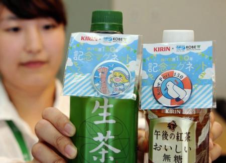 ペット飲料景品に開港１５０年マグネット キリン おでかけトピック 兵庫おでかけプラス 神戸新聞next