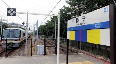 あのカード似の駅名看板 やっぱり“要”ポイント | おでかけトピック | 兵庫おでかけプラス | 神戸新聞NEXT