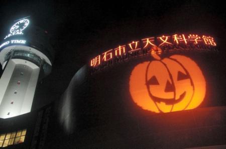 ハロウィーン仮装でクイズ挑戦 明石 天文科学館 おでかけトピック 兵庫おでかけプラス 神戸新聞next